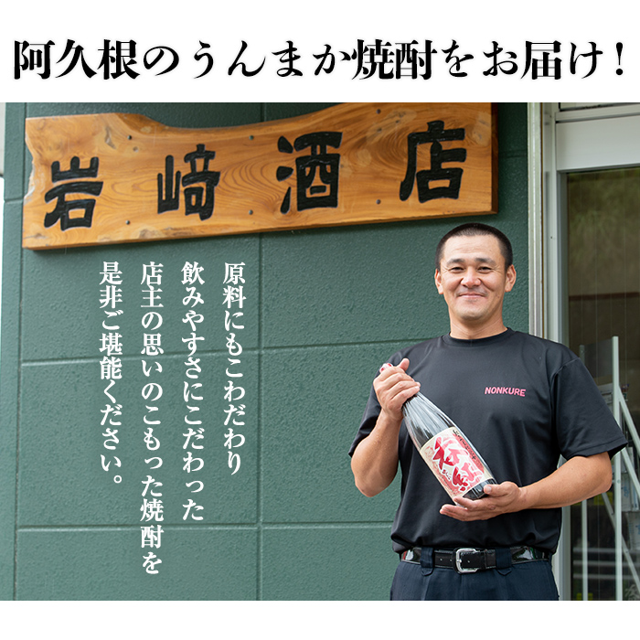 「やきいも黒瀬」(720ml×2本) 国産 焼酎 いも焼酎 お酒 アルコール 水割り お湯割り ロック【岩崎酒店】a-14-31