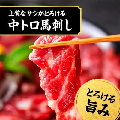 ふるさと納税 人吉市 熊本馬刺し 霜降り 約500g 約50g×10パック(人吉市) |  | 01