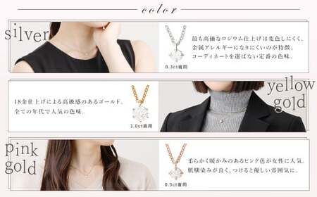 【FAV BY LUTUS（フェイブバイルトゥス）】モアサナイト 1カラット ネックレス【K18 イエローゴールド仕上げ ／ 1.0ct】【ラッピング対応・保証書付き】 シルバー925 18金仕上げ 