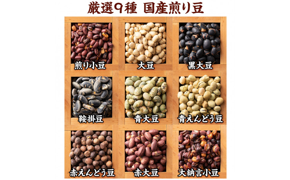 9種の煎豆ミックスチョコボール 5kg(500g×10袋)