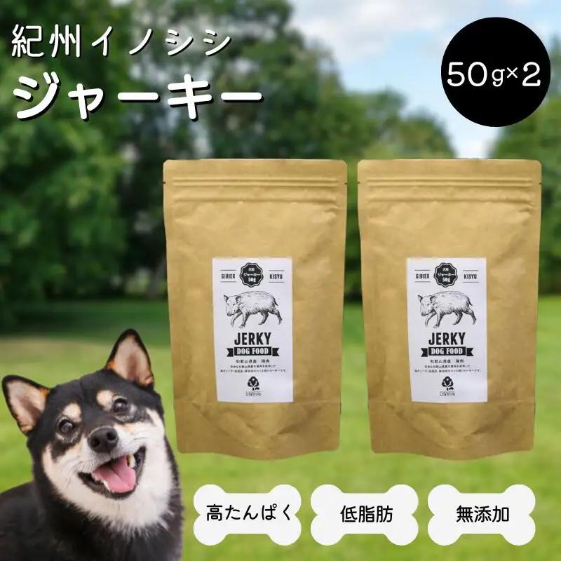 【犬用】無添犬用エサ 50g×2袋 【kgs018-2】