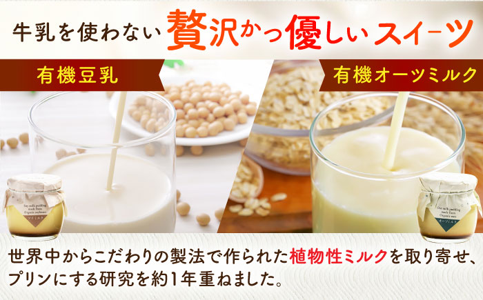 こだわりの平飼い卵を使用！牛乳を使わない優しいプリン 6個入（80g/個） / 平飼い卵 プリン デザート スイーツ / 佐賀県 / 素ヱコ農園 [41AEAA014]