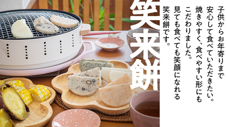 笑来餅 10個 セット（白10） 餅 もち もち米 きな粉餅 あんこ餅 [EP003ci]