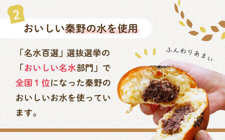 【４月発送分】こだわりパンの詰合せ | パン ぱん ブレッド ベーカリ 丹沢 詰合せ こだわり ストック 冷凍 無添加 天然酵母 お取り寄せ 贅沢 朝食 国産 小麦 名水 おいしい 素材 地産地消 特