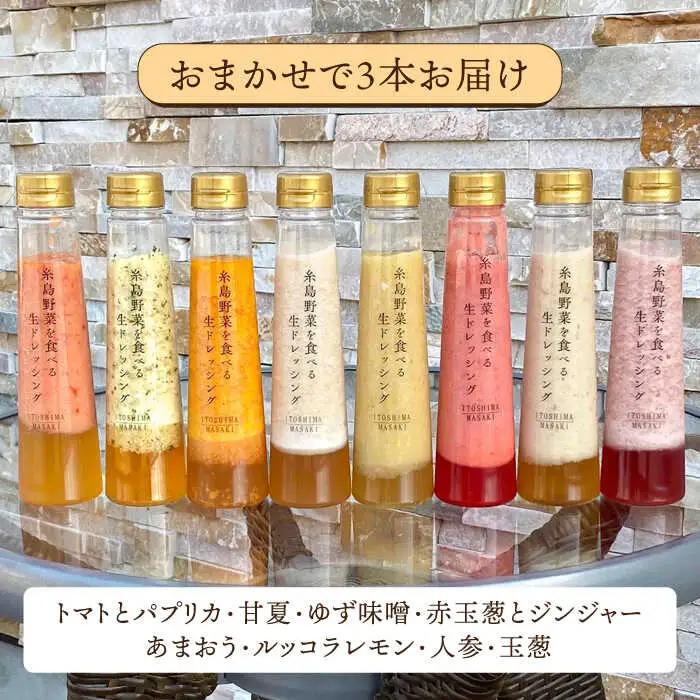 【 全6回 定期便 】 糸島 野菜 を 食べる 生 ドレッシング 5本 / コンフィチュール 4個 / バター 2個 / ピクルス 2本 《糸島》【糸島正キ】 [AQA018]