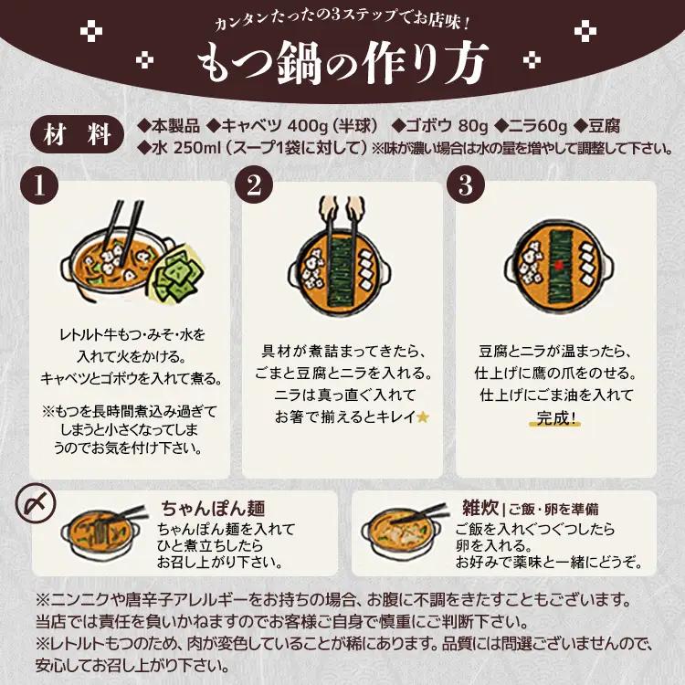 もつ鍋 博多もつ鍋おおやま レトルトもつ鍋 4人前（濃旨みそ味・2人前×2箱） メール便（ポスト投函） もつ鍋 