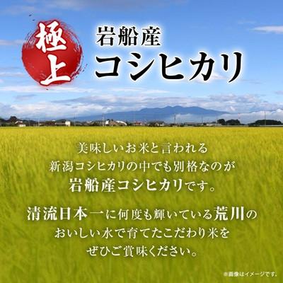 ふるさと納税 関川村 【先行予約】R8年産 [極上]安心こだわり米 岩船産コシヒカリ精米3kg(3kg×1袋)[百姓屋] |  | 01
