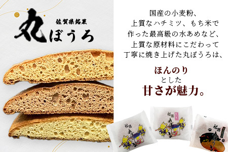 佐賀銘菓「祐徳丸ぼうろ」30枚入｜プレーン・チョコチップ・紅いも★職人手焼きのやさしい甘さ♪お子様のおやつ・贈り物にもおすすめ！が桜マラソン公式補給食 ★佐賀県鹿島市 ｜送料無料 B-161