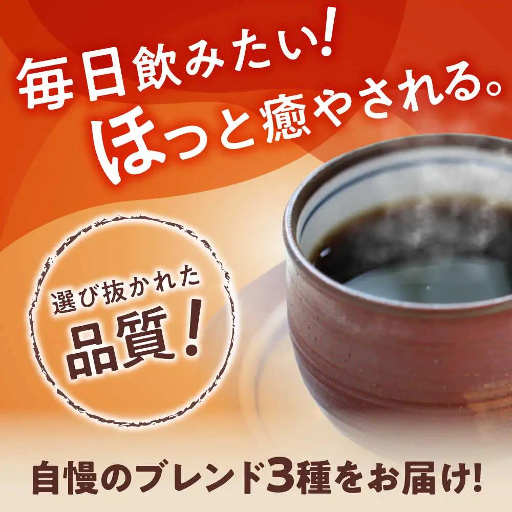 ブレンド3種セット(豆) / 珈琲 コーヒー ブレンド / Coffee SAKURA[BBAB144]