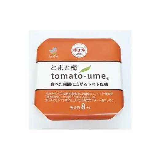 M072　ｔｏｍａｔｏ−ｕｍｅ　７００ｇ