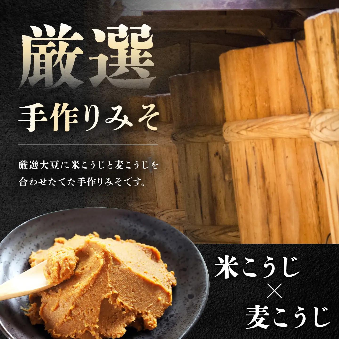 味噌 合わせみそ4kg 味噌[XBW003]