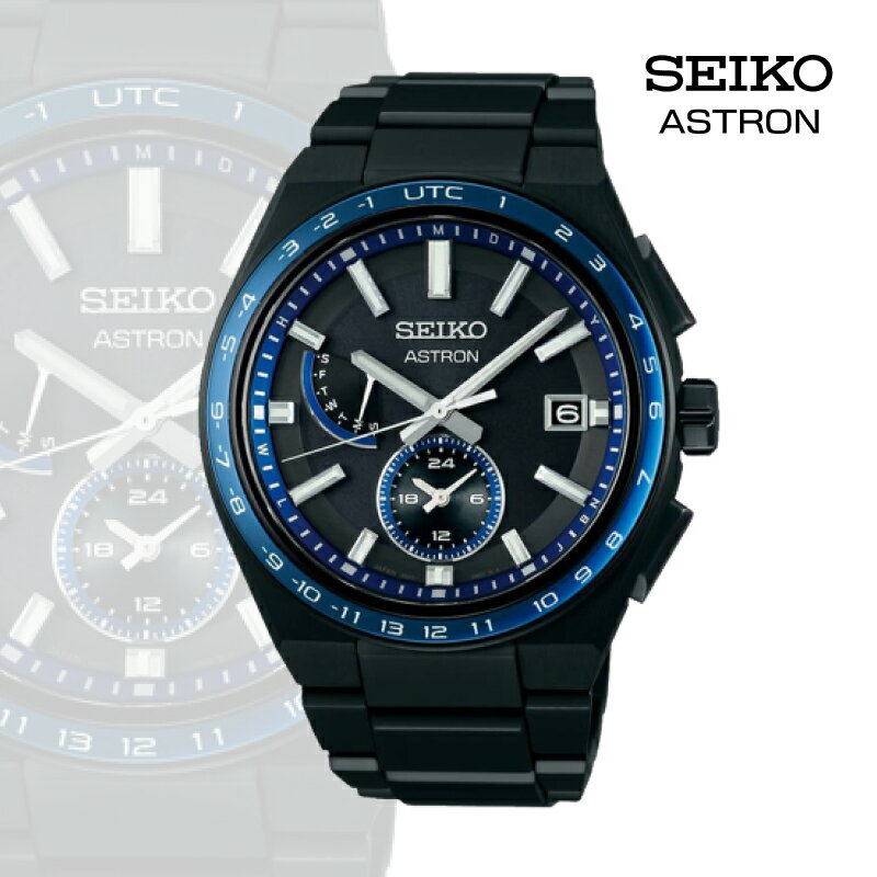 【ふるさと納税】SEIKO SBXY041 アストロン ネクスター (NEXTER) | セイコー アストロン ネクスター ソーラー 腕時計 時計 ウオッチ 防水 長野県 塩尻市