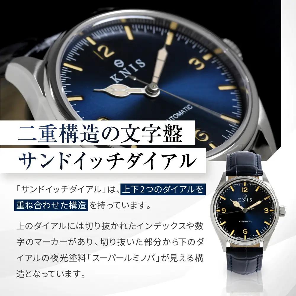 【KNIS KYOTO】レトロモダン 日本製 自動巻き 腕時計 革ベルト レザー＜ブラック＞｜京都発 腕時計 人気ブランド おしゃれ