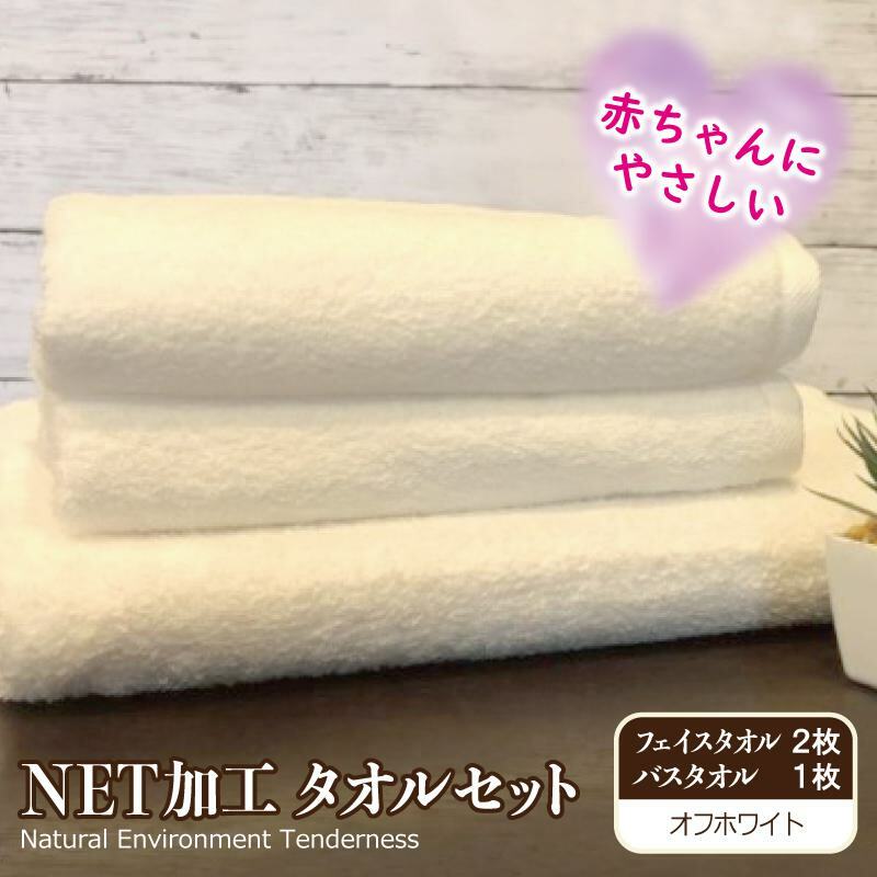 ほわほわタオル３枚セット 099H2216_イメージ1