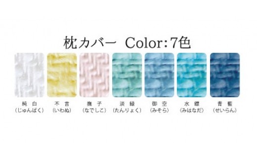 【純白（ホワイト）】 阪南コットンを使用したー匠PILLOWー 枕 まくら 寝具 コットン 枕カバー 本体