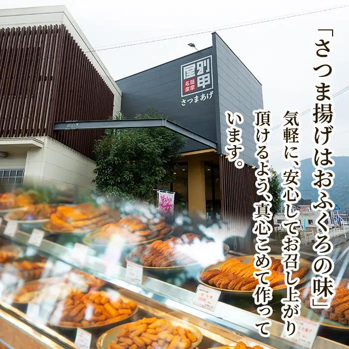 a1107-A ＜平日着分＞お試し！別甲屋のさつま揚げ詰め合わせ＜おごじょ＞(計38個)【べっ甲屋】姶良市 薩摩揚げ さつまあげ 練り物 魚介 野菜 詰合せ 冷蔵 惣菜 おかず おつまみ お試し 食べ