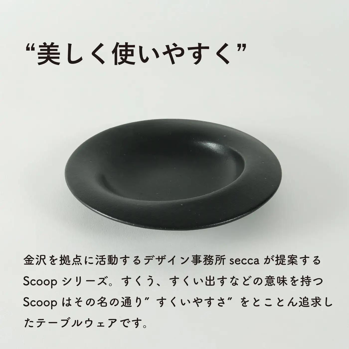 secca/明山　scoop_M BLACK　sc-02b (176777-40037165-bk)