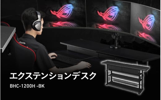 【Bauhutte】エクステンションデスク（BHC-1200H-BK） - 今あるデスクに奥行きをプラスする拡張天板