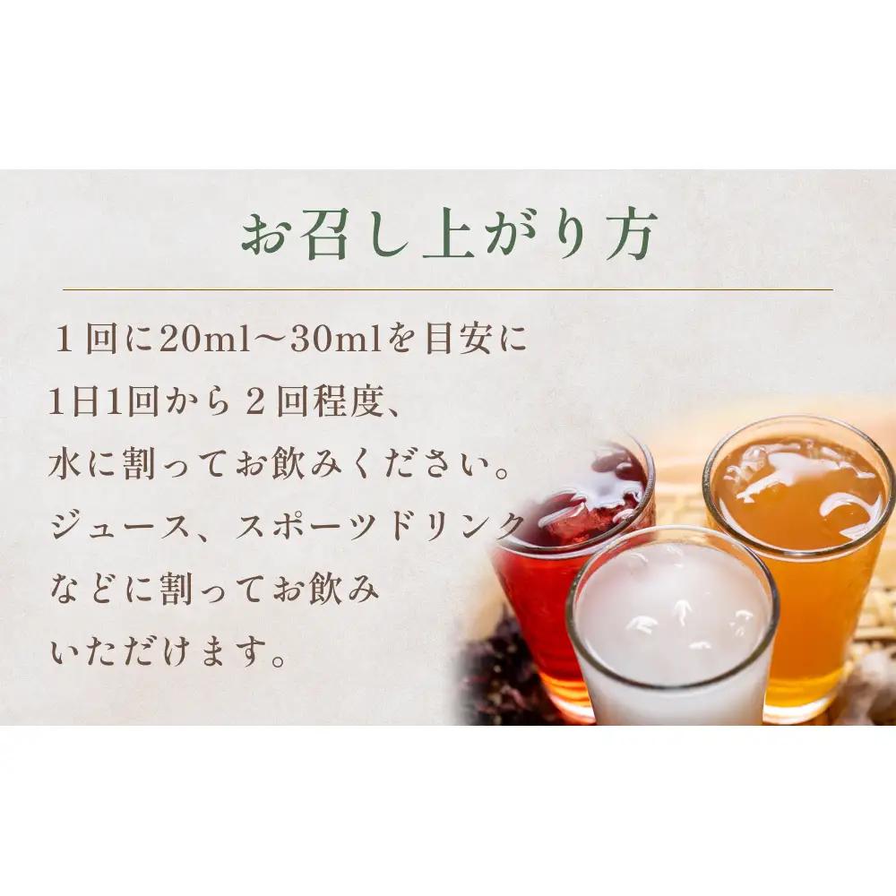 フルボ酸原液350cc 富山県 氷見市 健康食品