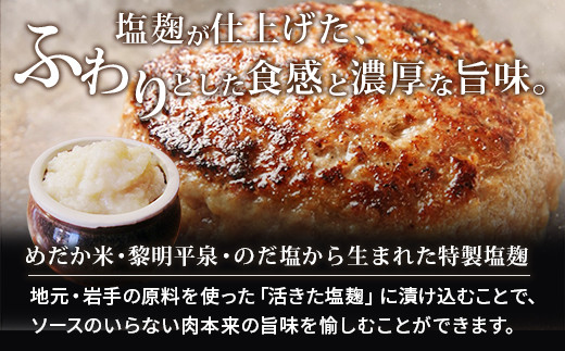 素材にこだわった塩麹で旨味を引きだしているからこその上質なおいしさです！