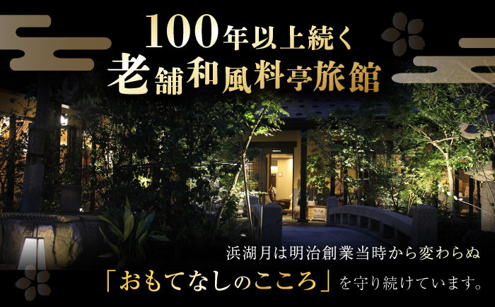 ペア日帰りプラン 近江牛会席料理・温泉入浴付き近江牛 会席 温泉 チケット ペア