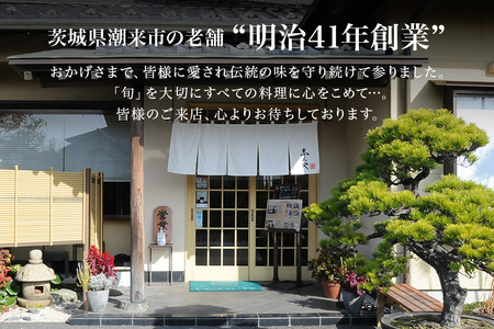 寿司割烹 志んや お食事券 6000円分 明治41年創業 豊洲直送鮪 地元食材使用 旬の味覚 ランチ 本格コース料理 うなぎの玉子とじ 名物料理 事前予約制 茨城県 潮来市 (A31-002)