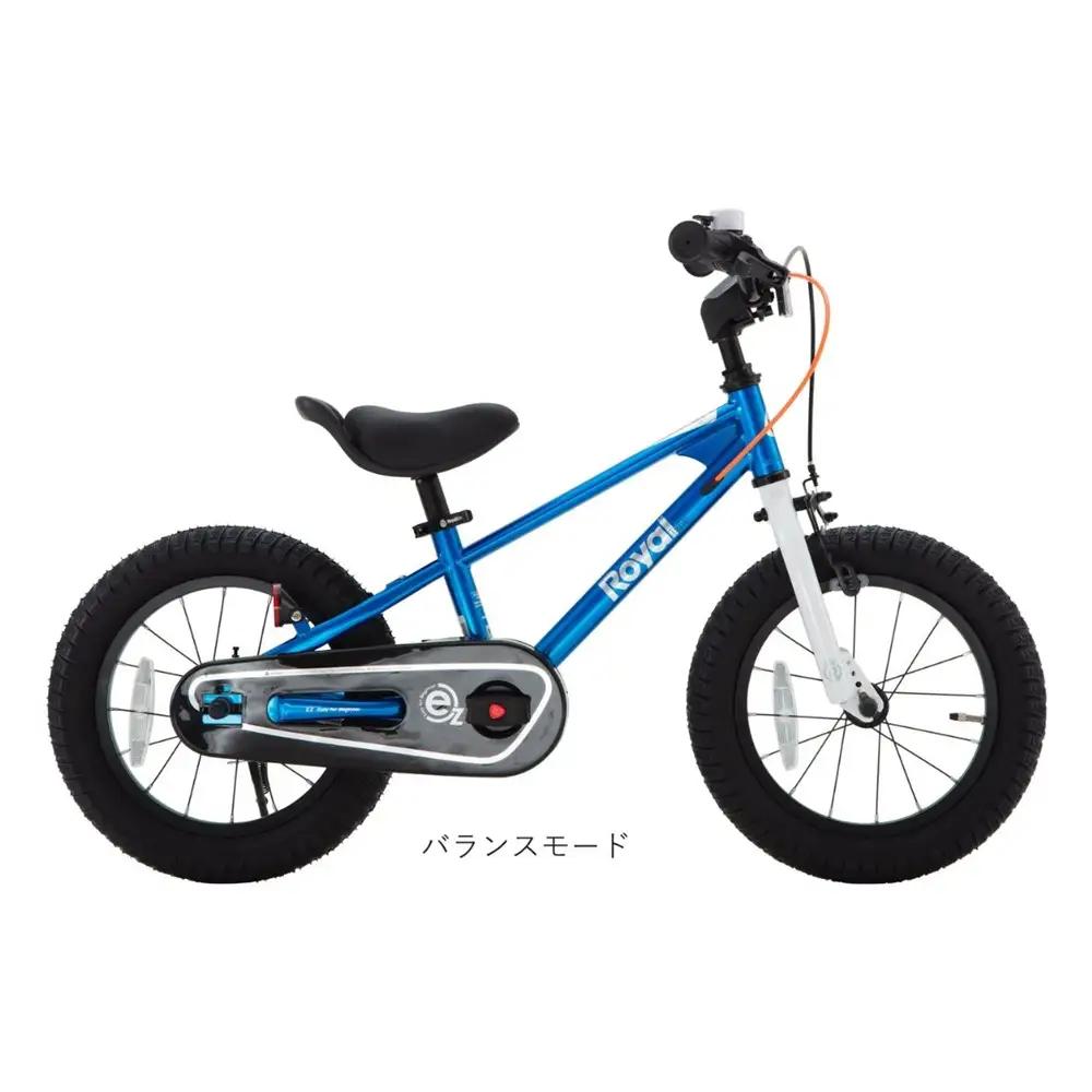 子供用自転車 16インチ バランスバイク 2WAY Royal Baby EZ Freestyle ペダル着脱式 3～6歳 107～125cm キッズ自転車 トレーニングバイク 一台二役 ブルー プレ