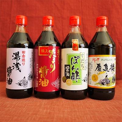 ふるさと納税 美浜町 湯浅醤油とたまり醤油、すだちぽん酢、だし入り醤油の4種詰め合わせ |  | 01