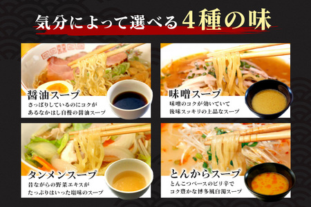 奥久慈ラーメン 10食セット 醤油 味噌 タンメン 名物 茨城県 生ラーメン ラーメン 4種 10食 食べ比べセット ご当地急上昇 醤油ラーメン 味噌ラーメン 詰め合わせ 美味しい 細麺 とんから 辛