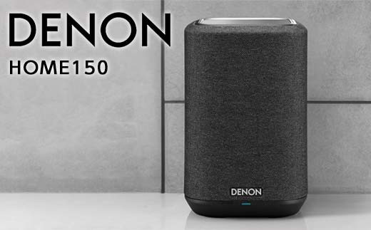 
                  DENON スマートスピーカー ［DENONHOME150］ F21R-861
                