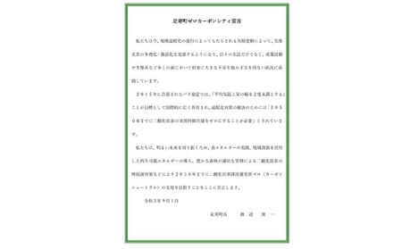カーボンオフセット CO2（二酸化炭素）吸収量　1t