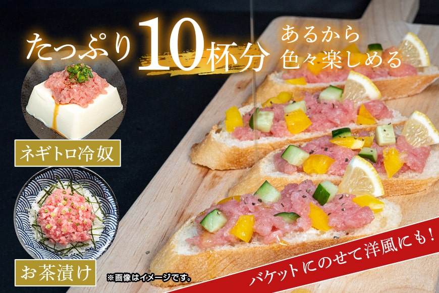 ネギトロ　業務用 　1kg(500g×2P)