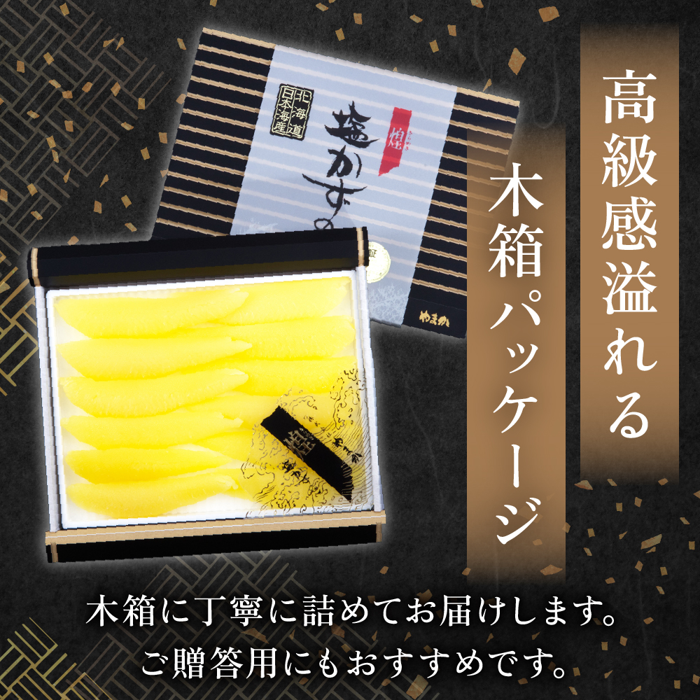 【煌】北海道産　塩数の子　500g/セ②　R001-089_イメージ2