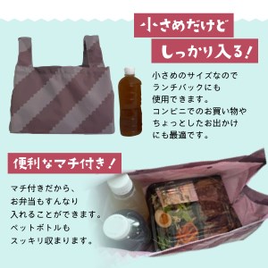 ポケットに入るエコバッグ POKEFUJI ふじやま織 Black 