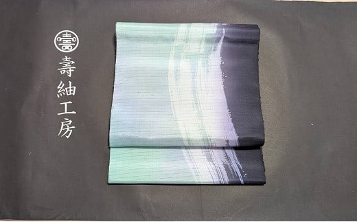 
            【高価な絹糸と大島紬のハイブリッド帯地】本場大島紬 お洒落帯 スタイリッシュな柄 袋帯 名古屋帯 反物 エメラルドグリーンと濃紺【P-394H】
          