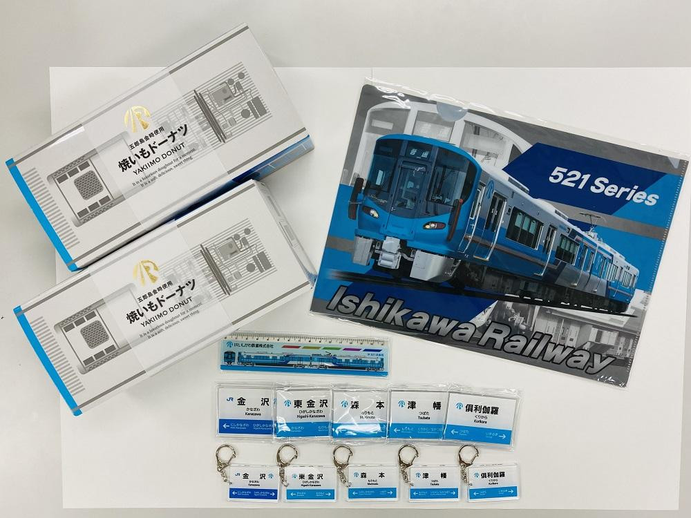 
ＩＲいしかわ鉄道 焼いもドーナツ・文具セット
