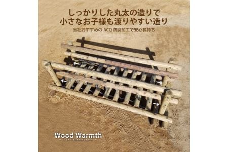 ゆらゆら丸太渡り