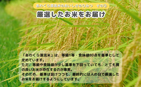 《令和7年産新米先行予約・9月ごろよりお届け開始》【12回定期便】白米 5kg 令和7年産 あきたこまち 岡山 あわくら源流米 K-bf-DEZA