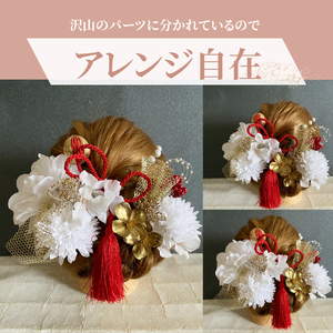 成人式　結婚式　髪飾り　髪飾り「雅」赤系 髪飾り ヘアアクセ ヘア アクセサリー 成人式 卒業式 入学式 結婚式 和装 花 プリザーブドフラワー ゴールドチュール 雅 赤系 Uピン 晴れの日 華やか 