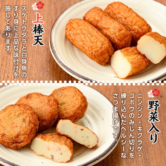《期間限定》鹿児島県産！かんばのさつま揚げ詰合せ(全5種・化粧箱入り)(KB-8) さつまあげ つけあげ つけ揚げ 食べ比べ 郷土料理 贈答 ギフト【勘場蒲鉾店】【A-042H】