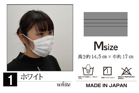 N95級ウイルス捕集率マスク！さらにメガネが曇りにくい！W高機能マスク「くもらんざ」×「ナノマスク」 選べる10色！ Mサイズ 1枚【ホワイト】 [A-9859_01]