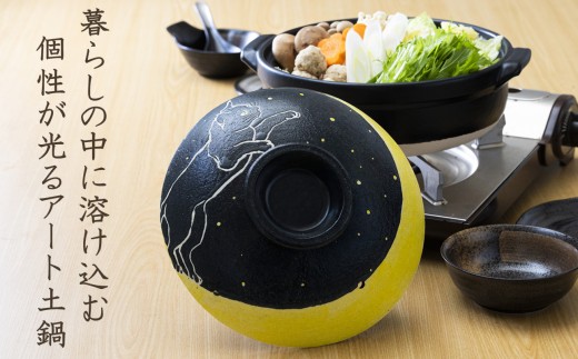 【萬古焼（ばんこやき）】暮らしの美術品 絵付けアーティストの個性が光るHandmade土鍋。絵付けART工房・平尾製陶 土鍋「黒猫と三日月」8号 │手描き 土鍋 ハンドメイド アート デザイン 鍋  