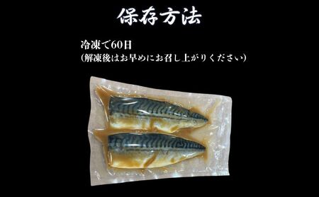 サバの味噌煮 鯖　さば　味噌煮　魚　切り身