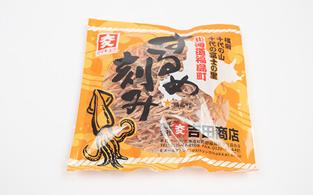 北海道福島町 本場のするめをお手軽に！するめ刻み あたりめ 2パックセット FKD011