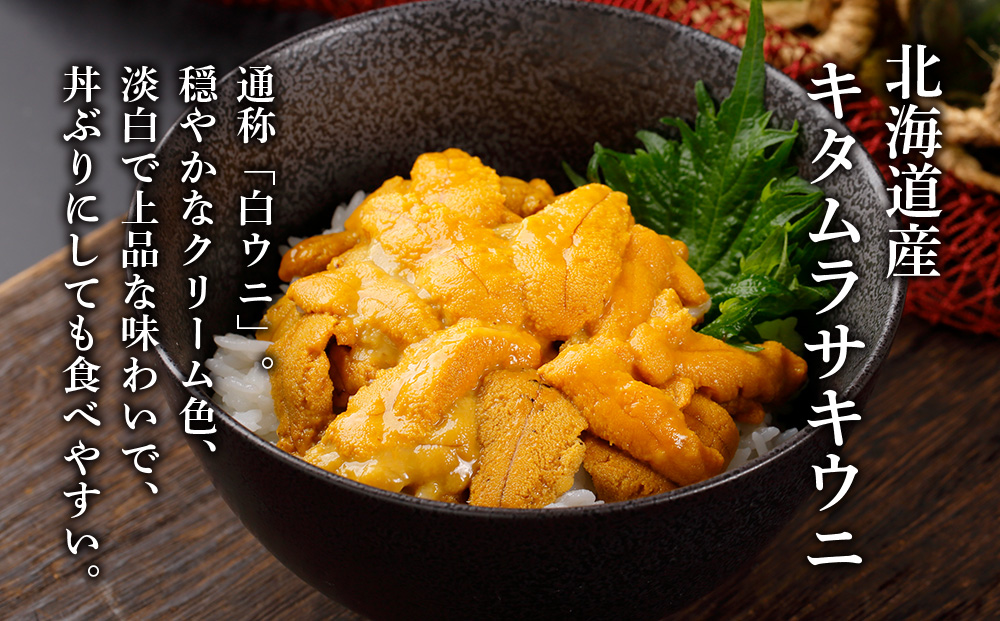 《2026年発送予約》☆知内加工☆紅白ウニ食べ比べ 各1×100 g【マルタカ高橋商店】