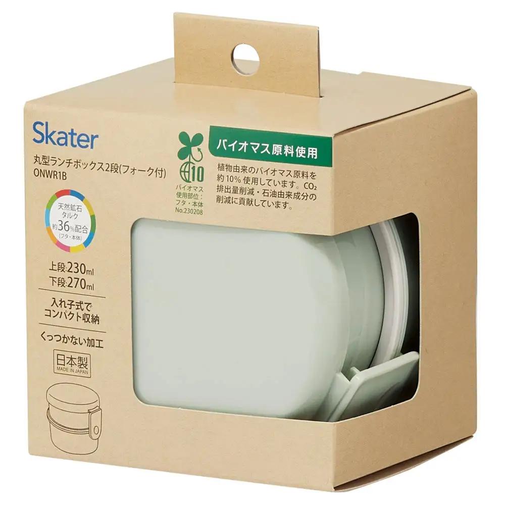 お弁当箱 2段 500ml レンジ対応 丸型 バイオマス ONWR1B セピア カラー グリーン 奈良県奈良市 skt104 スケーター 668395