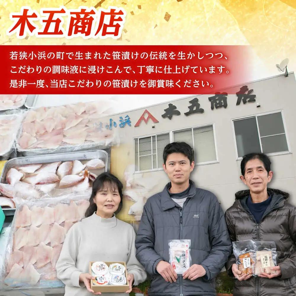 木五商店 の 小鯛ささ漬け 180g 本樽 [BFDA002] 【配送不可地域：離島】 