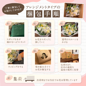 フラワー アレンジ 「Large」 お楽しみ 季節 の アレンジメント | 花 アレンジ タイプ 高さ約42cm 幅約40cm 