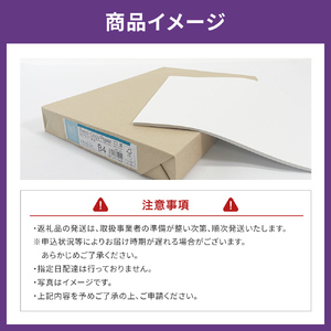 KPS-R34 ヨシ コピー用紙ヨシB4 500枚×5冊/1箱　合計2,500枚 複合機 印刷 送料無料 BB07