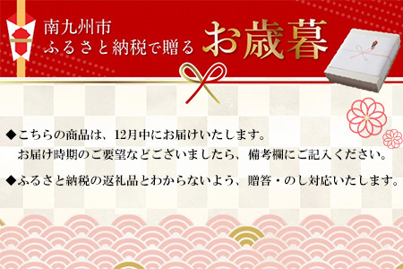 028-25-1 【お歳暮に】黒さつま鶏さしみ4Pセット